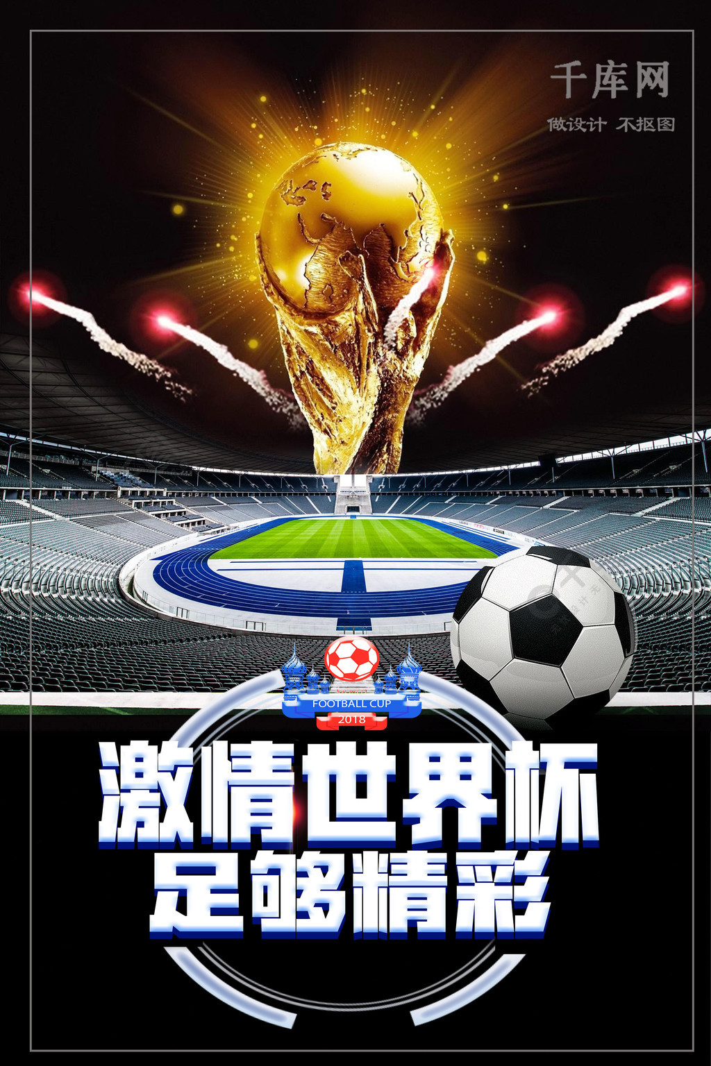 驱动轮尾轮衬块